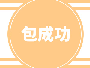 我讀書(shū)少，別騙我，試管嬰兒居然還能包成功？