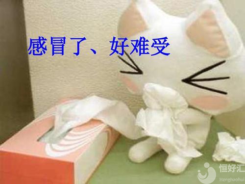 試管嬰兒治療時(shí)感冒了，要怎樣應(yīng)對？