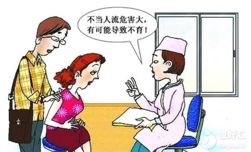 人工流產后再想生孩子，容易嗎？