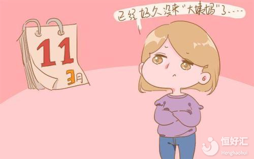 懷不上孩子是月經(jīng)的錯(cuò)？月經(jīng)：我太難了