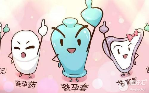 你知道什么樣的避孕方法對女性身體傷害最小嗎？