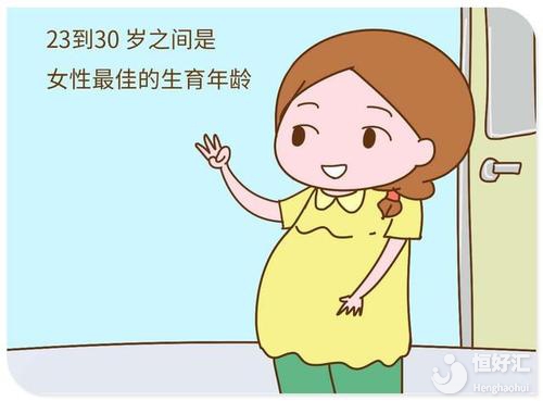 重大揭秘：女性什么年紀(jì)生孩子最合適？