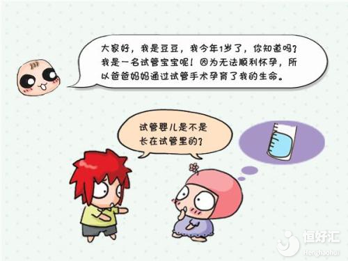 試管嬰兒除了受孕方式，或許還有3點(diǎn)特別之處