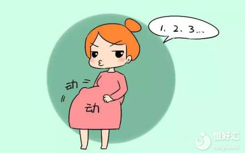 懷孕多久能感受到胎動？