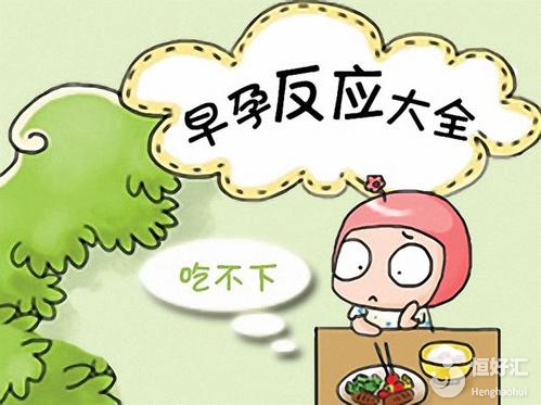 孕吐很痛苦？做好這3點，讓你“孕程無憂”！