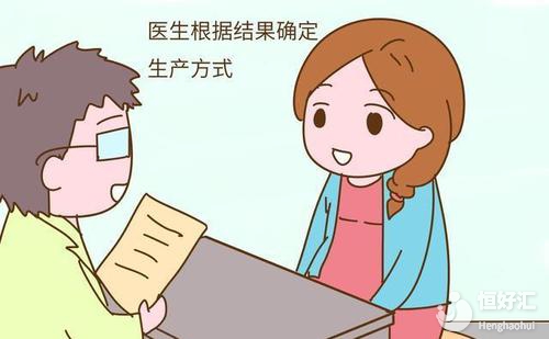 糾結(jié)剖腹還是順產(chǎn)？首先你要看這4個(gè)指數(shù)