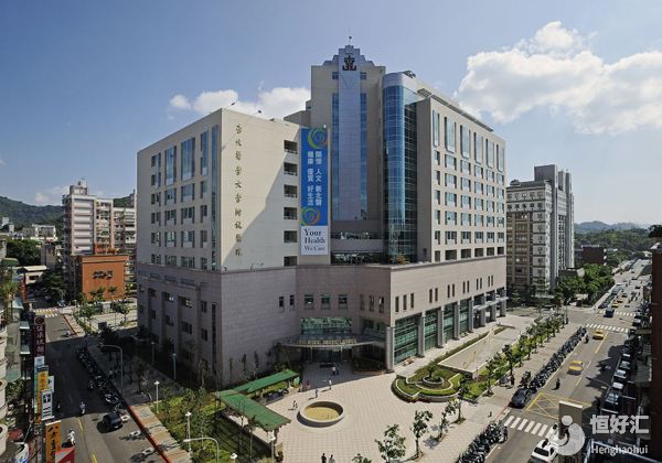 臺(tái)北醫(yī)學(xué)大學(xué)