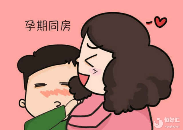 孕期還想繼續同房？建議你看完這些變化