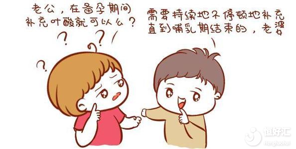 備孕補(bǔ)充葉酸固然重要，但這些誤區(qū)需遠(yuǎn)離！