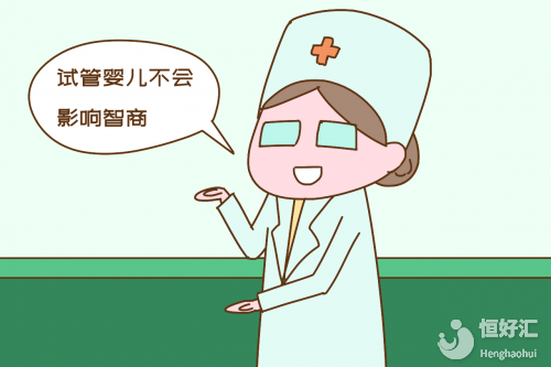 廣州試管嬰兒對患者有沒有負(fù)面影響？