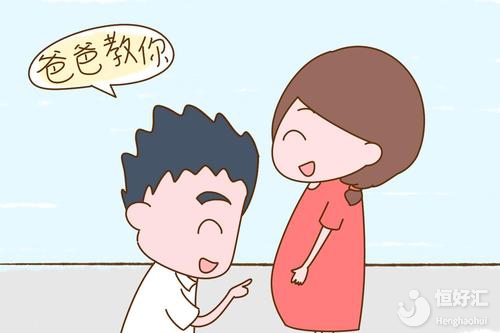 準爸爸們請注意做好這3種胎教，有利寶寶發育！