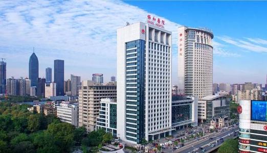 華中科技大學(xué)同濟(jì)醫(yī)學(xué)院附屬協(xié)和醫(yī)院