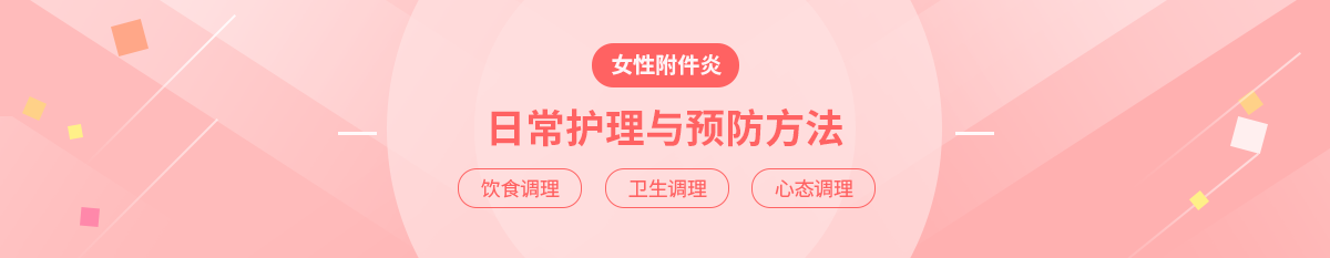 日常護(hù)理與預(yù)防方法