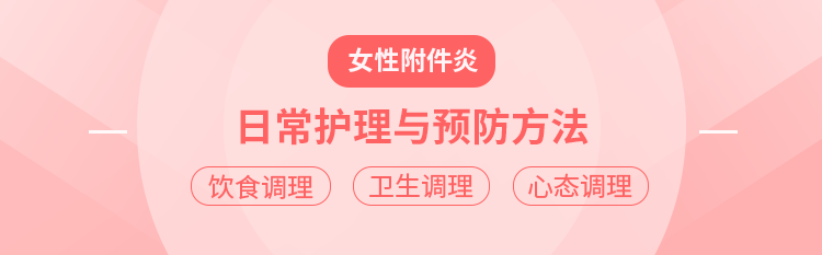 日常護(hù)理與預(yù)防方法
